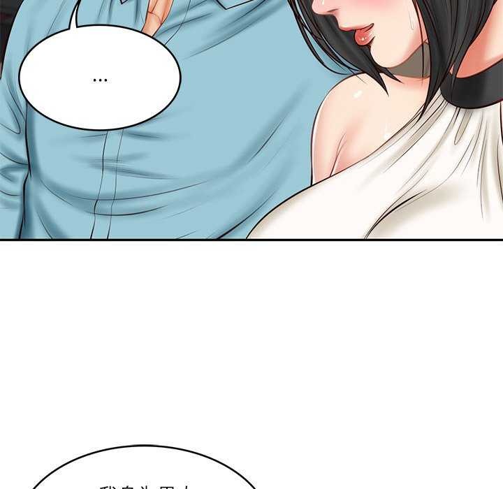 第20话 - 第82.jpg页