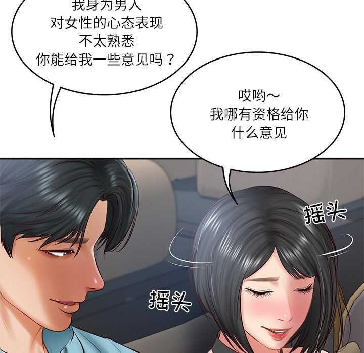 第20话 - 第83.jpg页