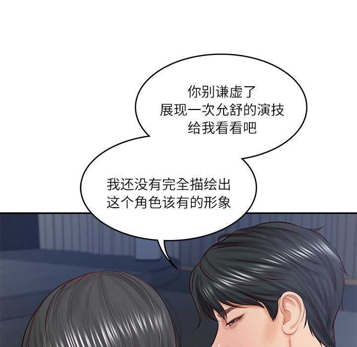 第20话 - 第91.jpg页