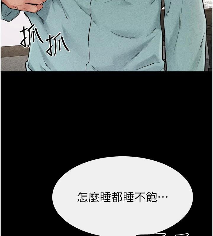 第63话-要不要我来「餵饱」你? - 第4.jpg页