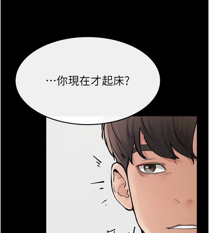 第63话-要不要我来「餵饱」你? - 第7.jpg页