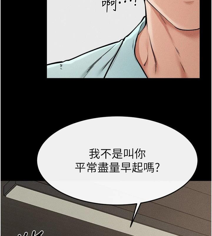第63话-要不要我来「餵饱」你? - 第8.jpg页