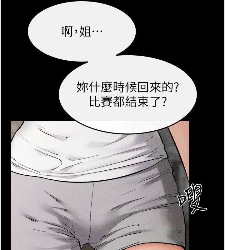 第63话-要不要我来「餵饱」你? - 第11.jpg页