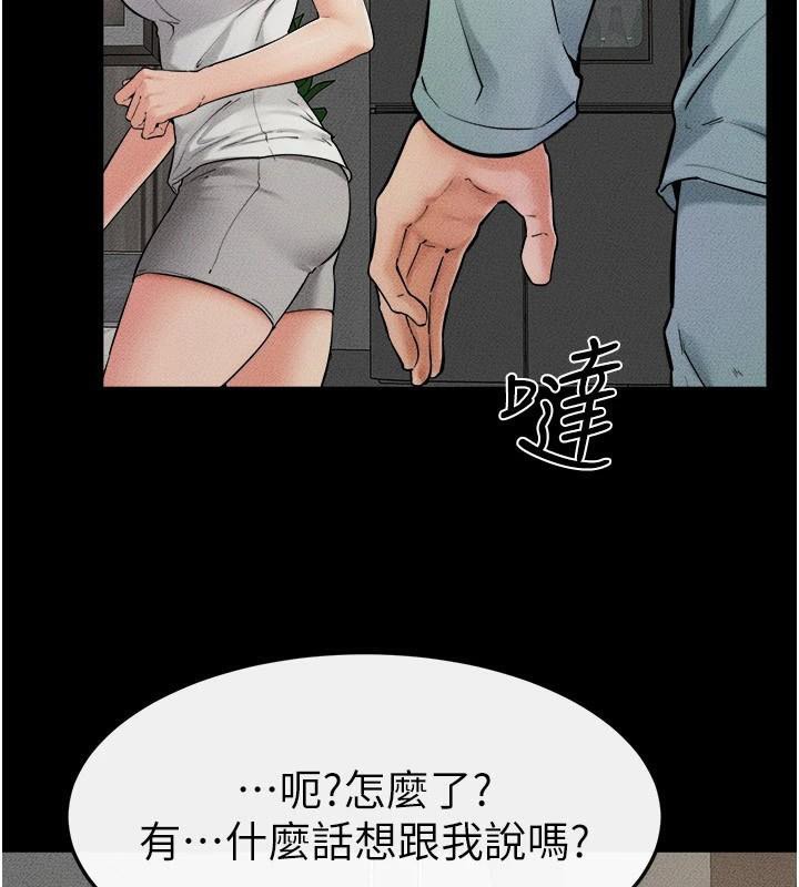 第63话-要不要我来「餵饱」你? - 第14.jpg页