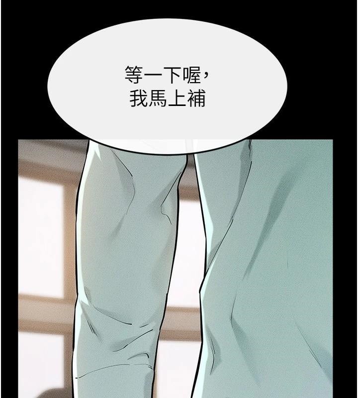 第63话-要不要我来「餵饱」你? - 第21.jpg页