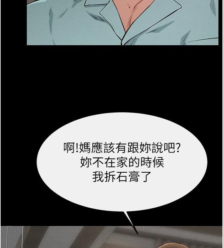 第63话-要不要我来「餵饱」你? - 第24.jpg页