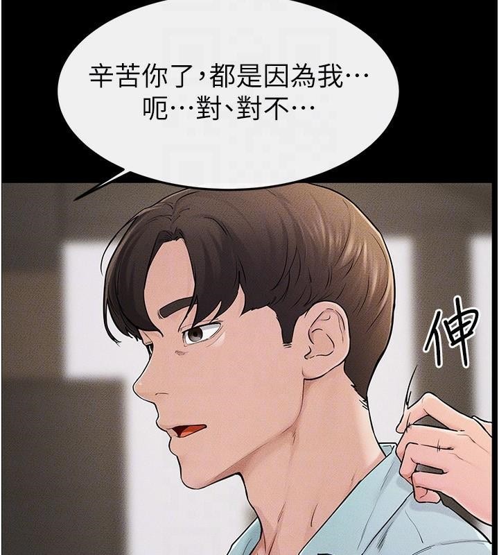 第63话-要不要我来「餵饱」你? - 第28.jpg页