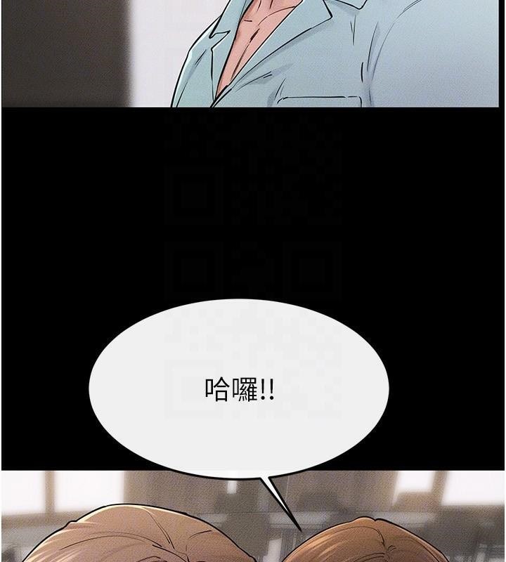 第63话-要不要我来「餵饱」你? - 第29.jpg页