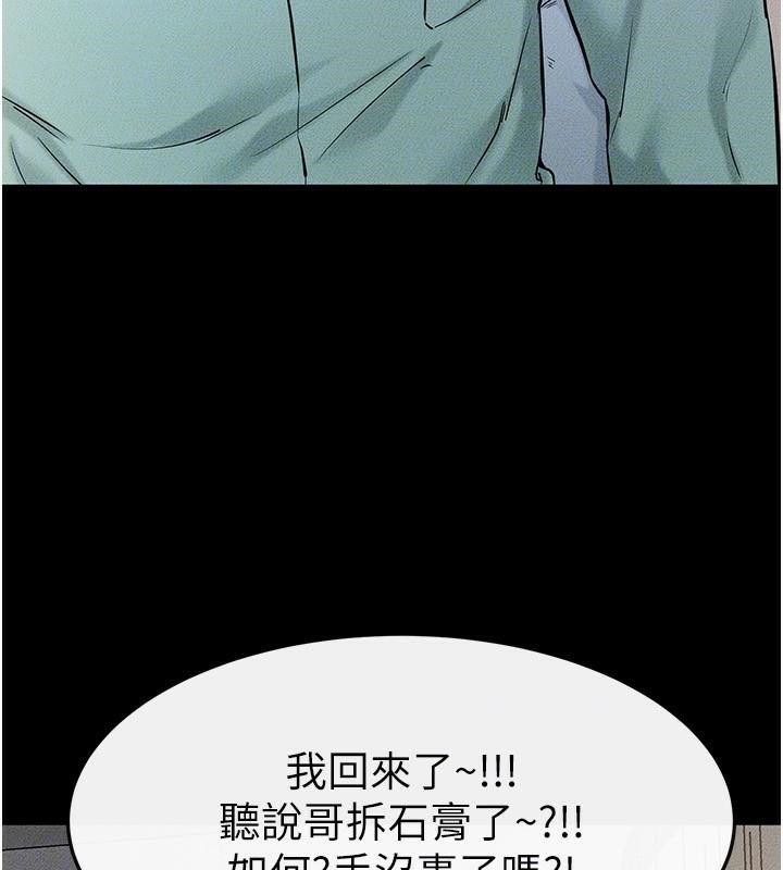 第63话-要不要我来「餵饱」你? - 第31.jpg页