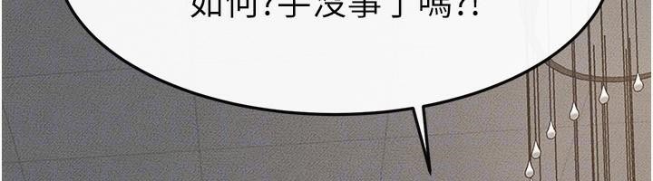 第63话-要不要我来「餵饱」你? - 第32.jpg页