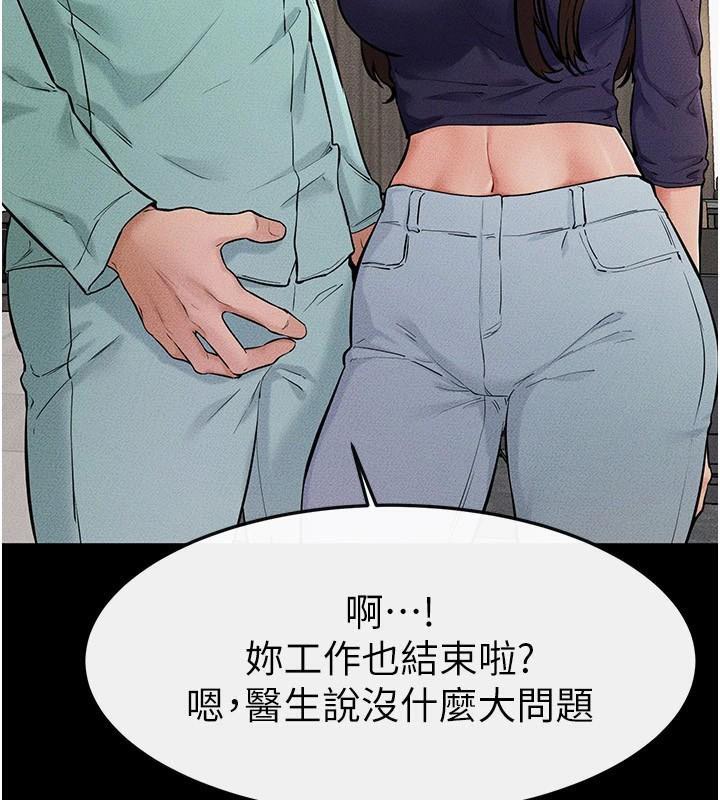 第63话-要不要我来「餵饱」你? - 第34.jpg页