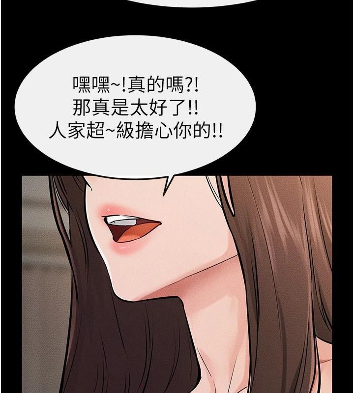 第63话-要不要我来「餵饱」你? - 第35.jpg页