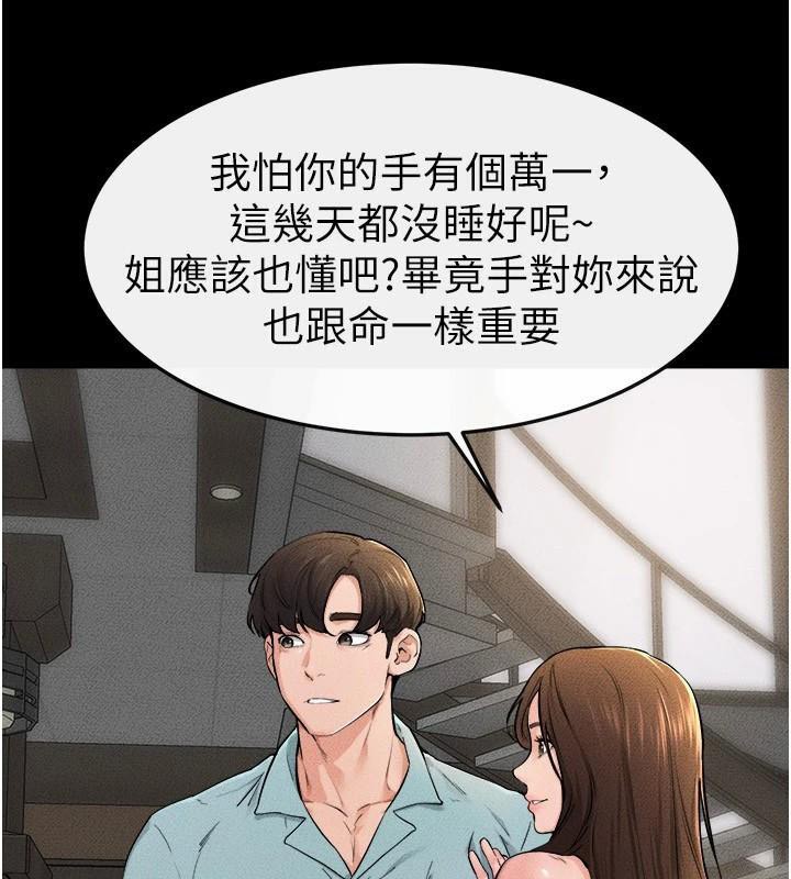 第63话-要不要我来「餵饱」你? - 第37.jpg页