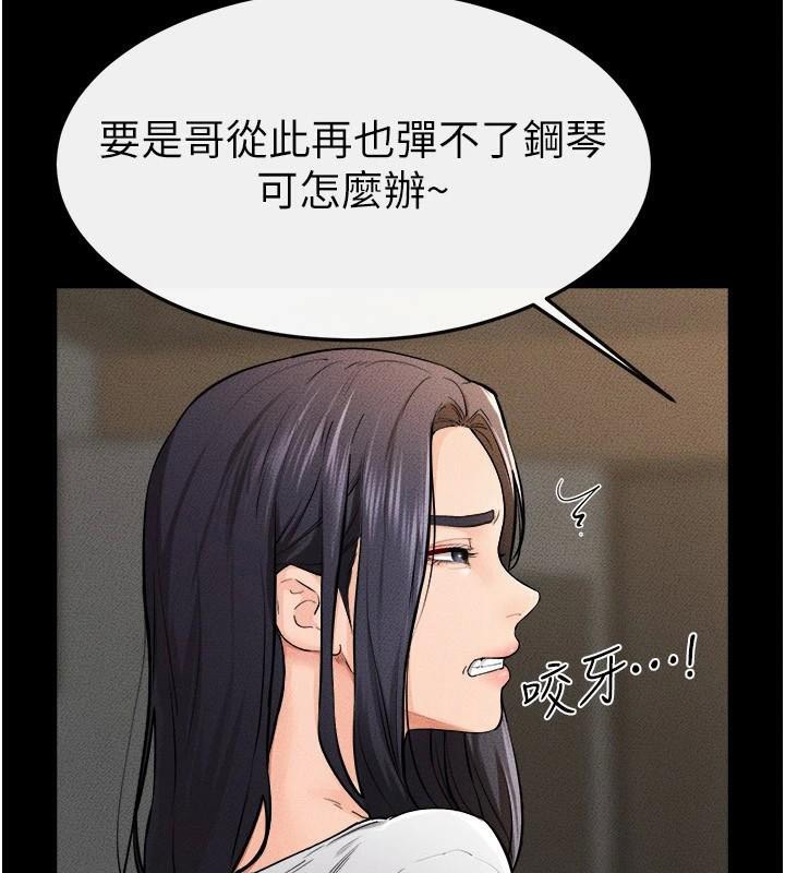 第63话-要不要我来「餵饱」你? - 第39.jpg页