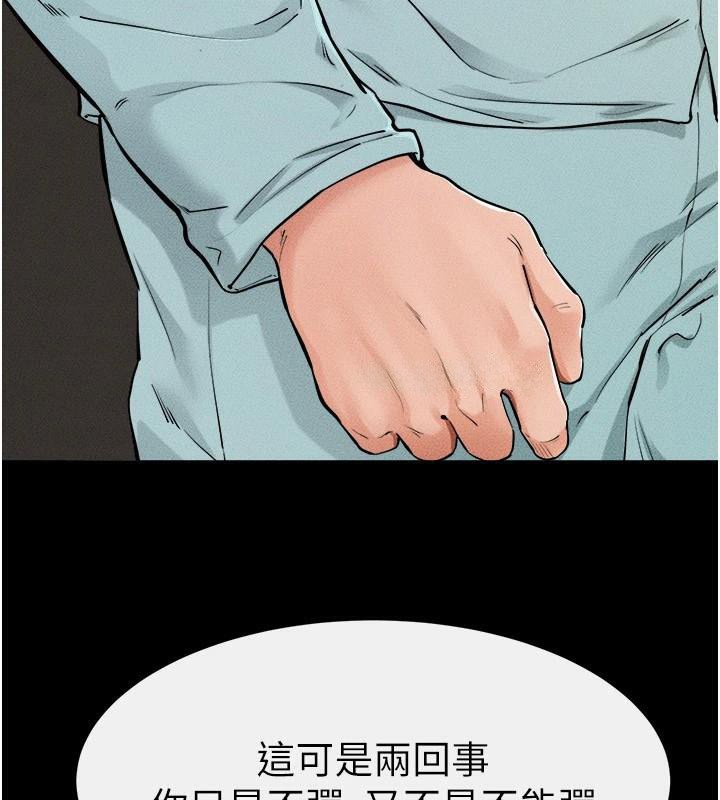 第63话-要不要我来「餵饱」你? - 第41.jpg页