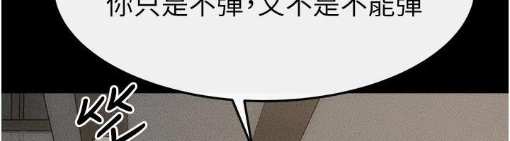 第63话-要不要我来「餵饱」你? - 第42.jpg页