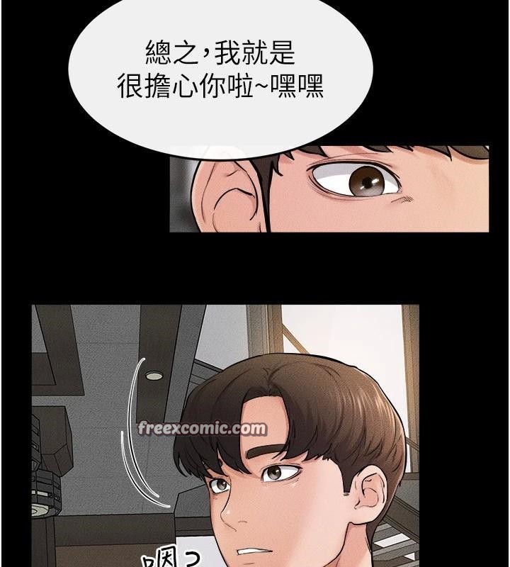 第63话-要不要我来「餵饱」你? - 第45.jpg页