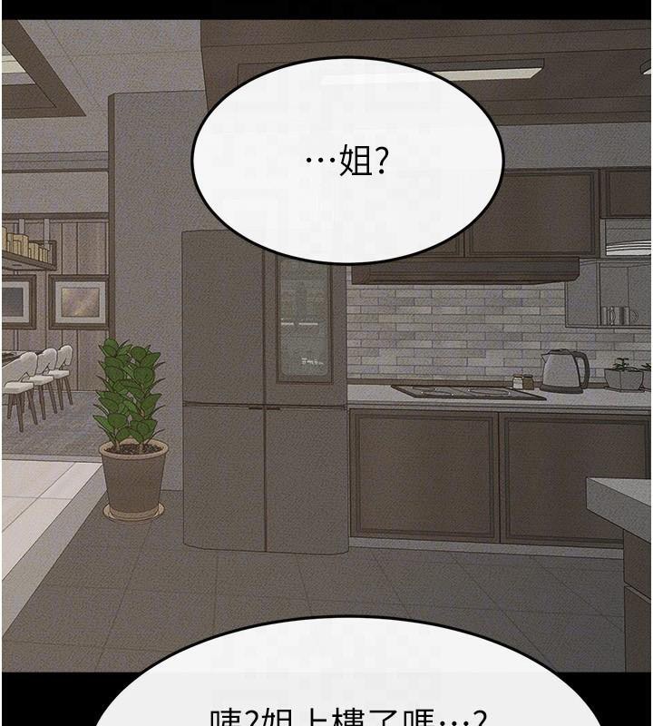 第63话-要不要我来「餵饱」你? - 第50.jpg页