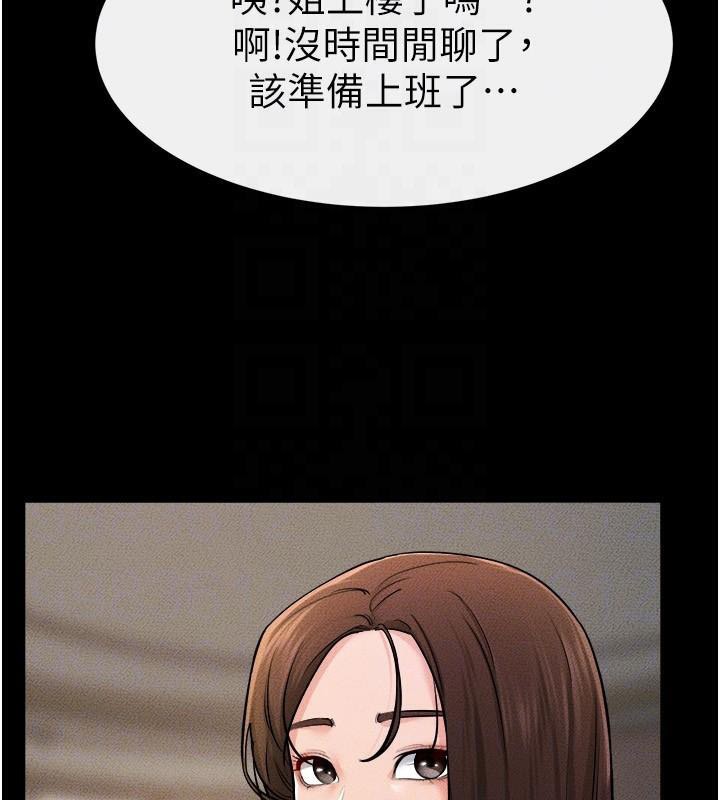 第63话-要不要我来「餵饱」你? - 第51.jpg页