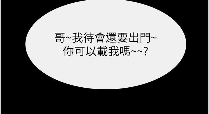 第63话-要不要我来「餵饱」你? - 第53.jpg页