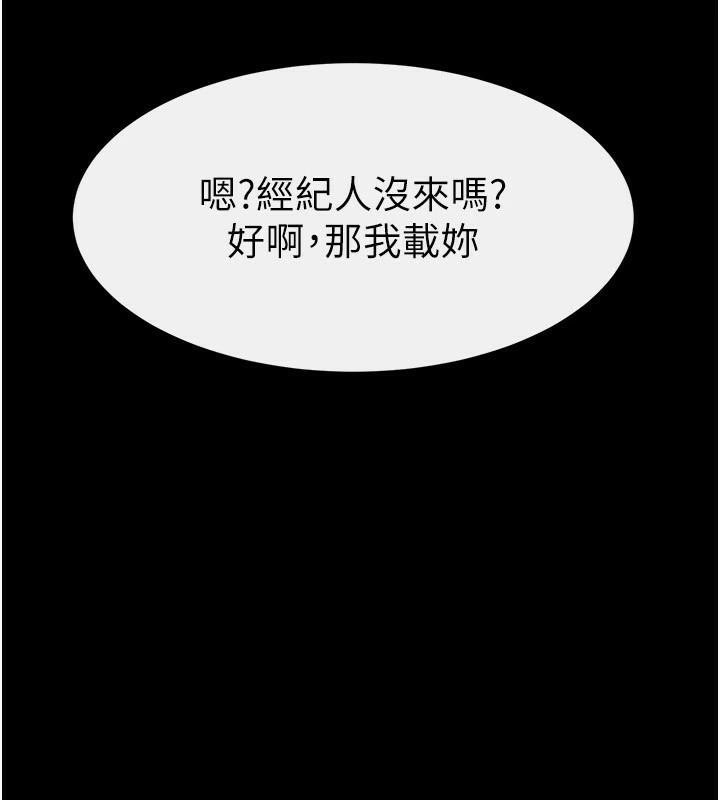 第63话-要不要我来「餵饱」你? - 第54.jpg页
