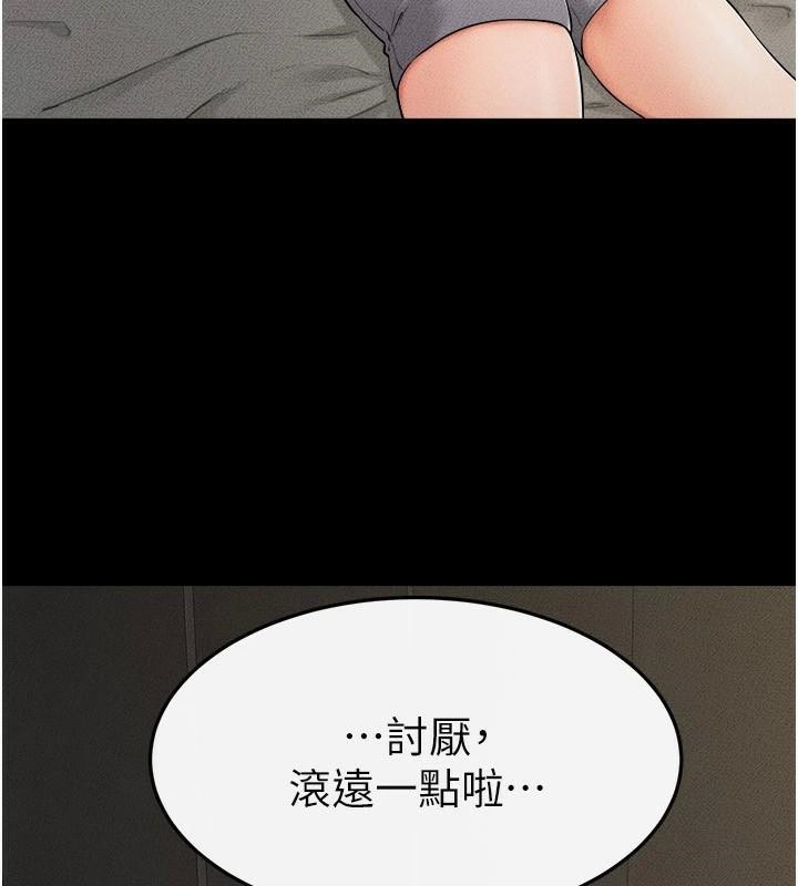 第63话-要不要我来「餵饱」你? - 第56.jpg页