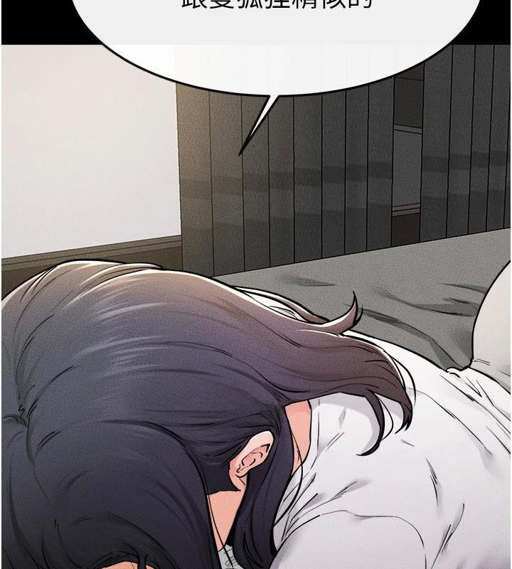 第63话-要不要我来「餵饱」你? - 第61.jpg页