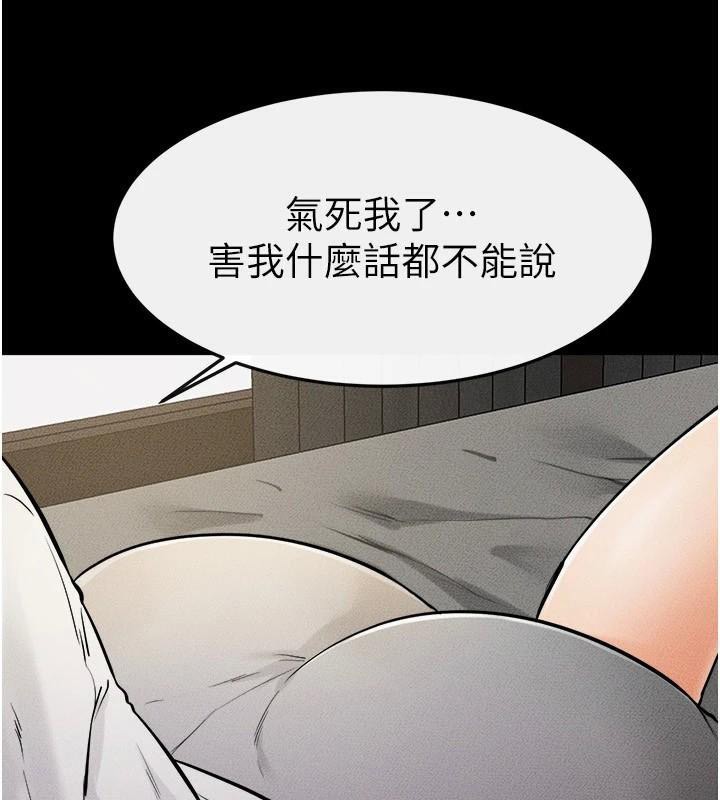 第63话-要不要我来「餵饱」你? - 第64.jpg页