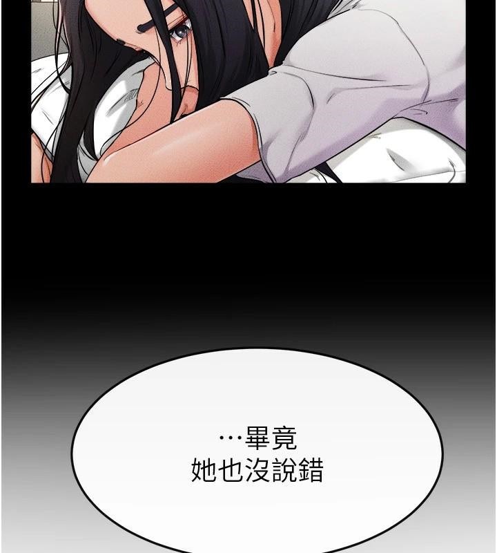第63话-要不要我来「餵饱」你? - 第67.jpg页