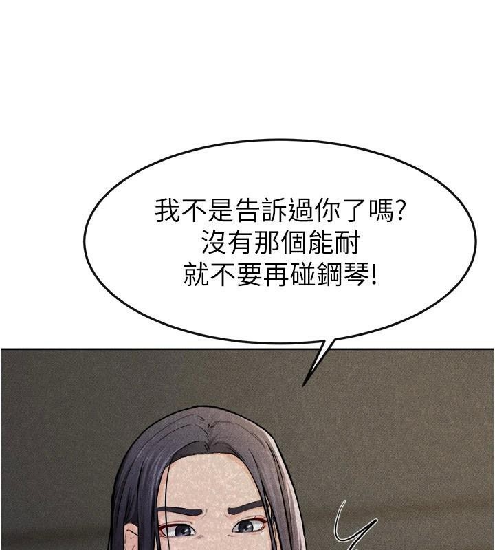 第63话-要不要我来「餵饱」你? - 第74.jpg页