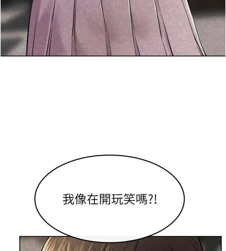 第63话-要不要我来「餵饱」你? - 第76.jpg页
