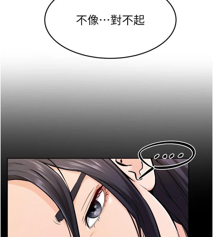 第63话-要不要我来「餵饱」你? - 第78.jpg页