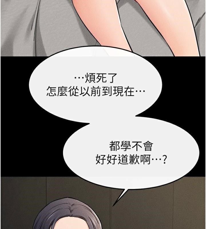 第63话-要不要我来「餵饱」你? - 第81.jpg页