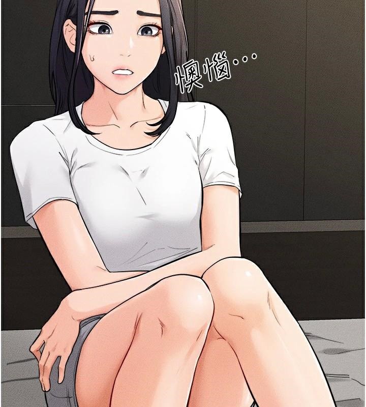 第63话-要不要我来「餵饱」你? - 第82.jpg页