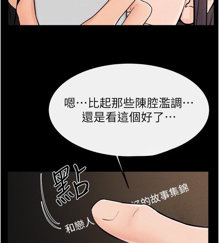 第63话-要不要我来「餵饱」你? - 第94.jpg页