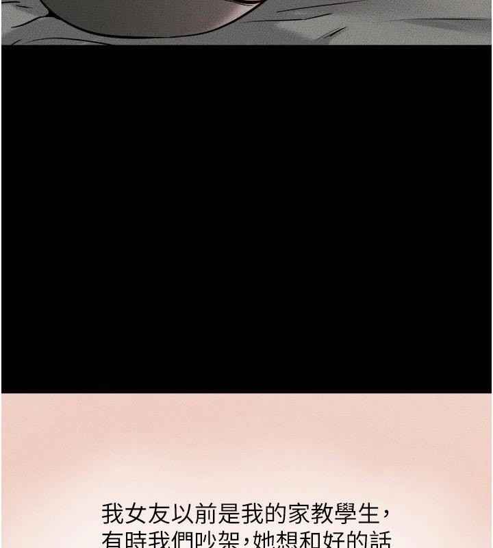 第63话-要不要我来「餵饱」你? - 第98.jpg页