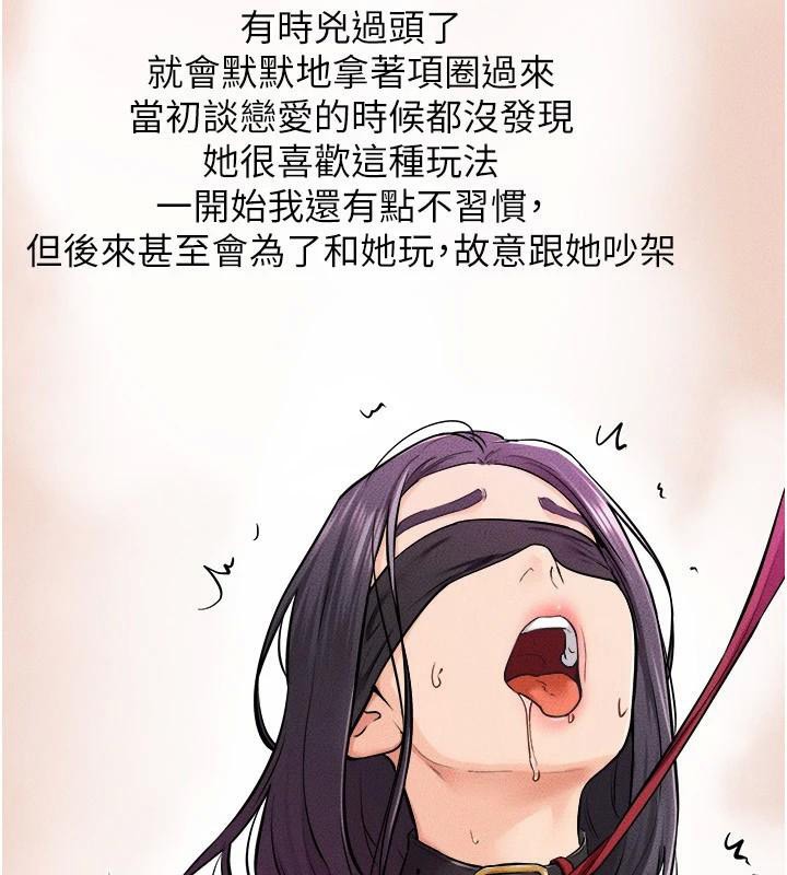 第63话-要不要我来「餵饱」你? - 第102.jpg页