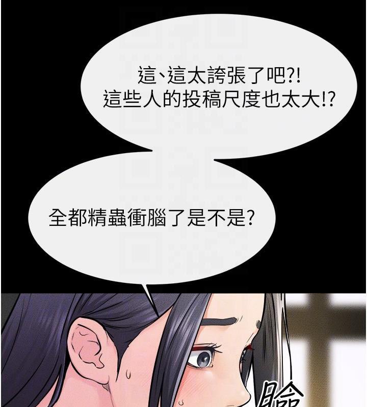 第63话-要不要我来「餵饱」你? - 第110.jpg页