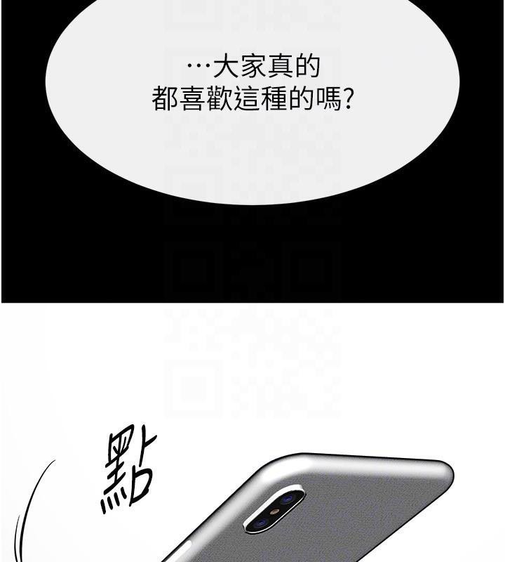 第63话-要不要我来「餵饱」你? - 第112.jpg页