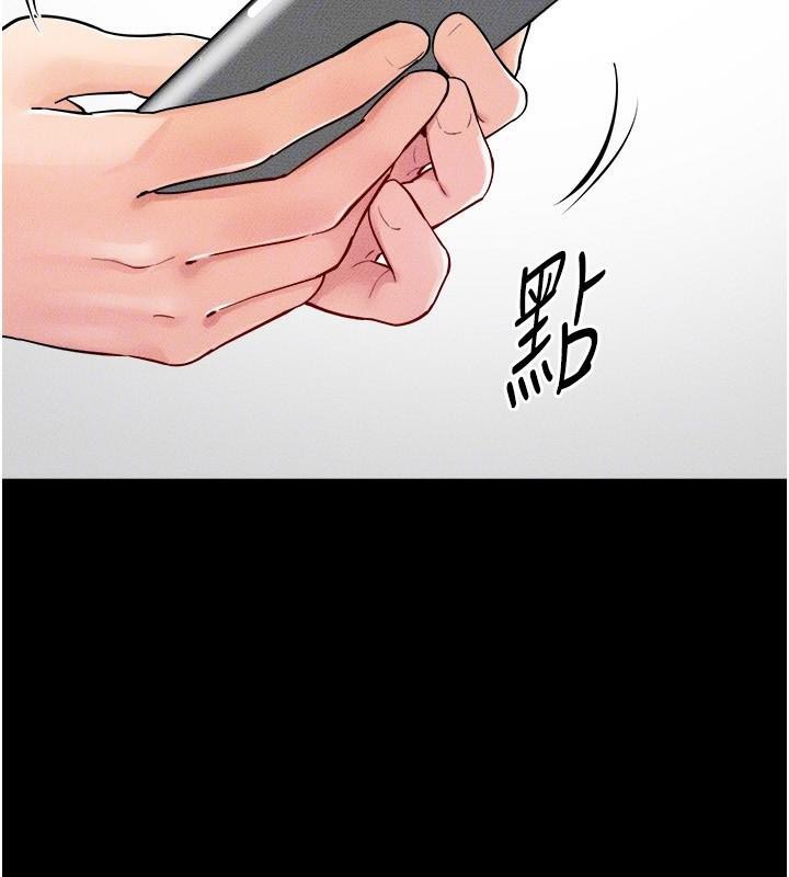 第63话-要不要我来「餵饱」你? - 第113.jpg页