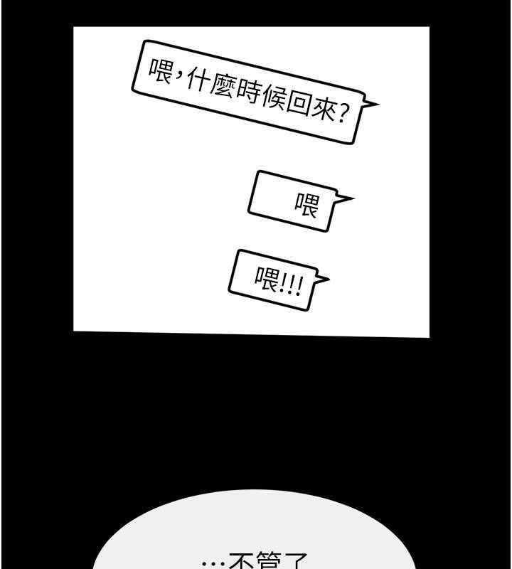 第63话-要不要我来「餵饱」你? - 第114.jpg页
