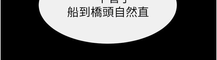 第63话-要不要我来「餵饱」你? - 第115.jpg页