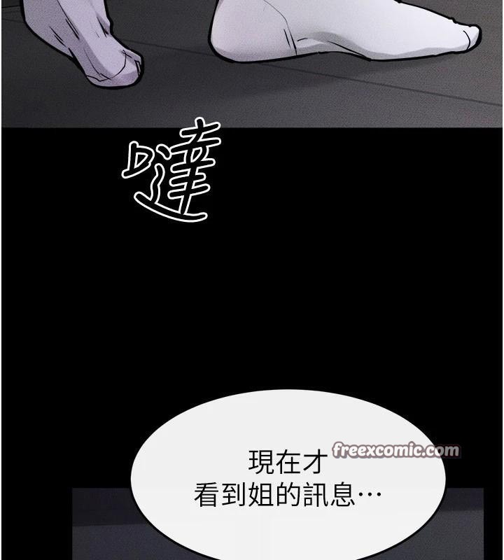 第63话-要不要我来「餵饱」你? - 第120.jpg页