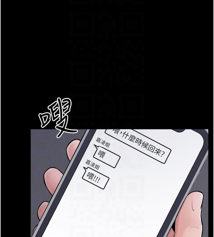 第63话-要不要我来「餵饱」你? - 第123.jpg页