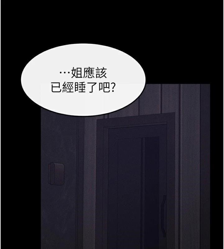 第63话-要不要我来「餵饱」你? - 第126.jpg页