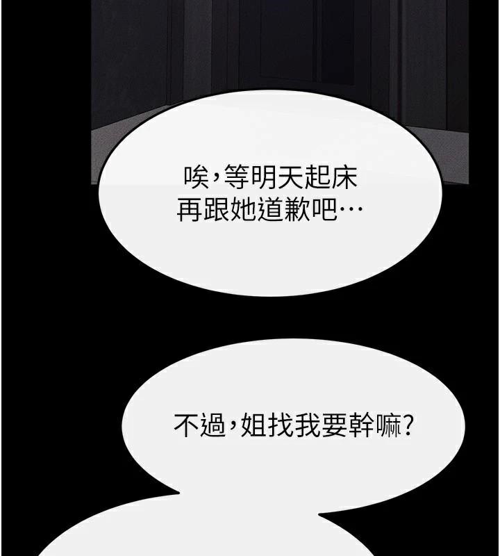 第63话-要不要我来「餵饱」你? - 第127.jpg页