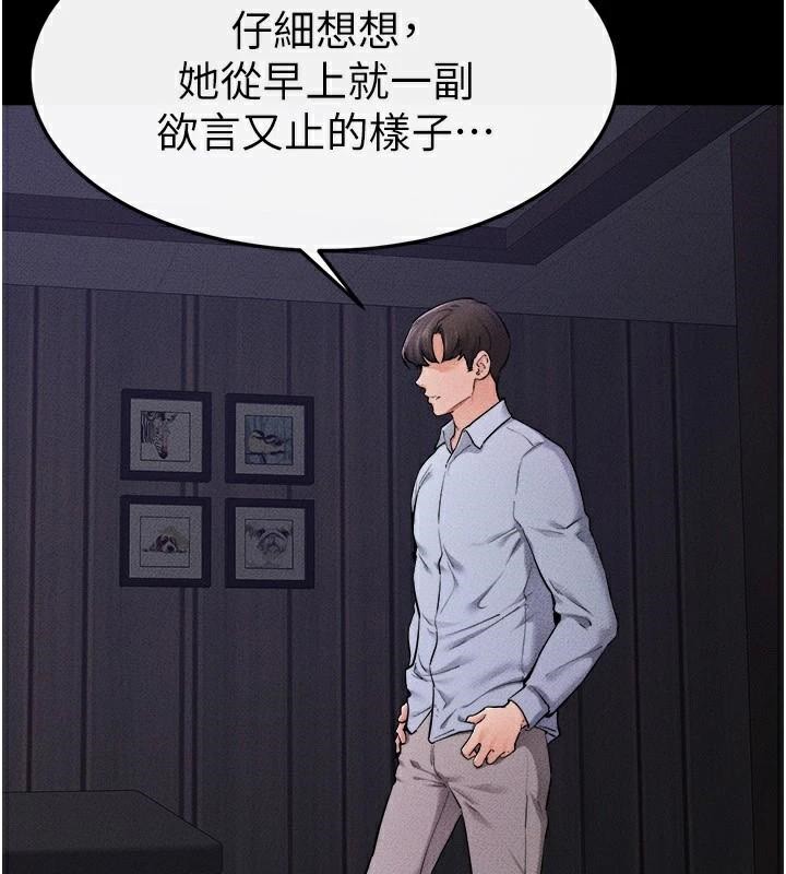 第63话-要不要我来「餵饱」你? - 第128.jpg页