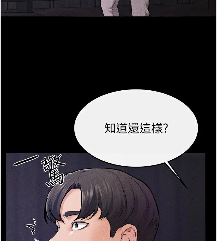 第63话-要不要我来「餵饱」你? - 第129.jpg页