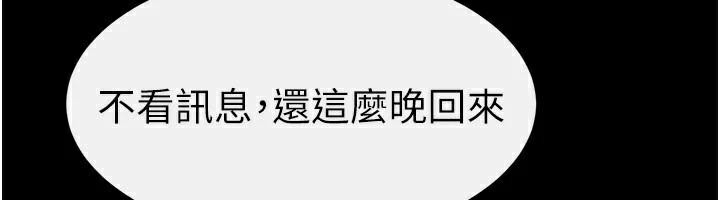 第63话-要不要我来「餵饱」你? - 第131.jpg页