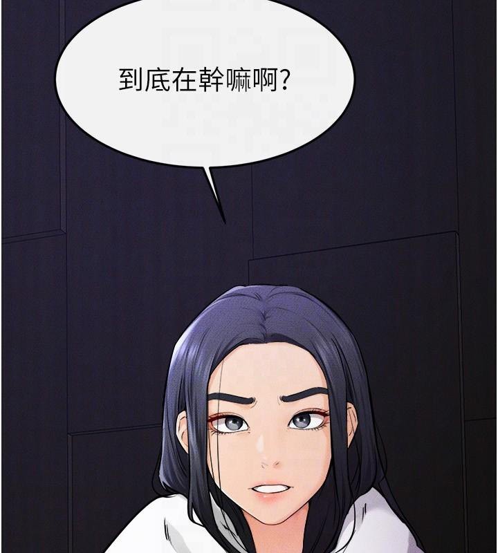 第63话-要不要我来「餵饱」你? - 第133.jpg页